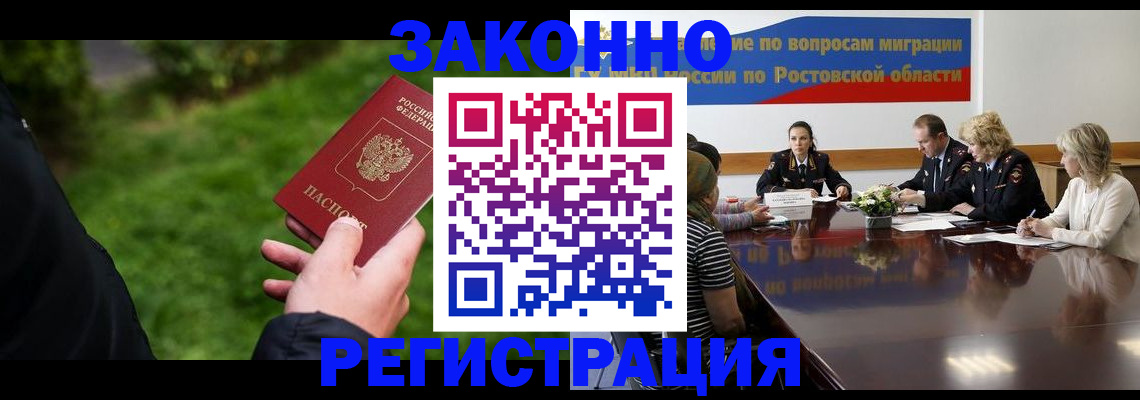 прописка ребенка в Полярном