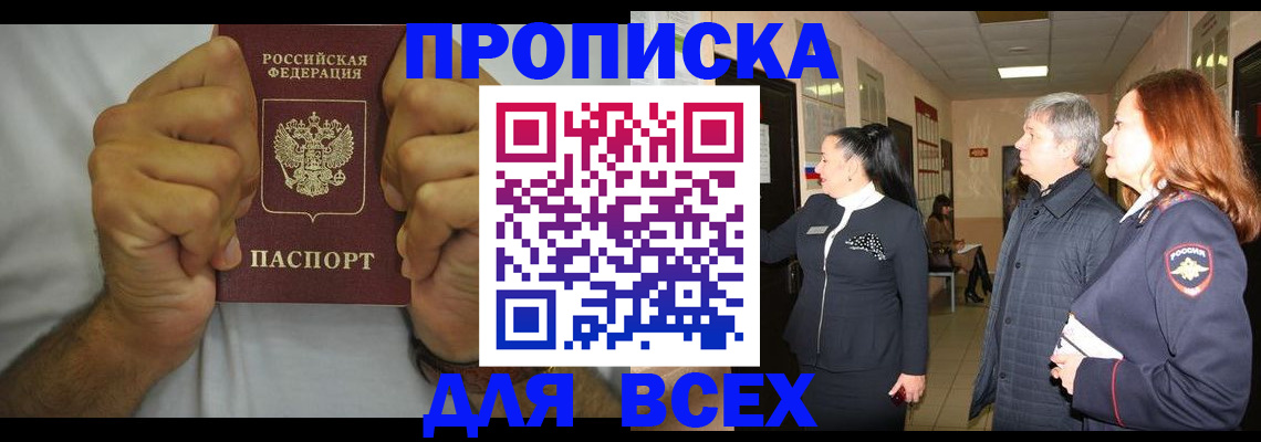 временная регистрация госуслуги в Полярном