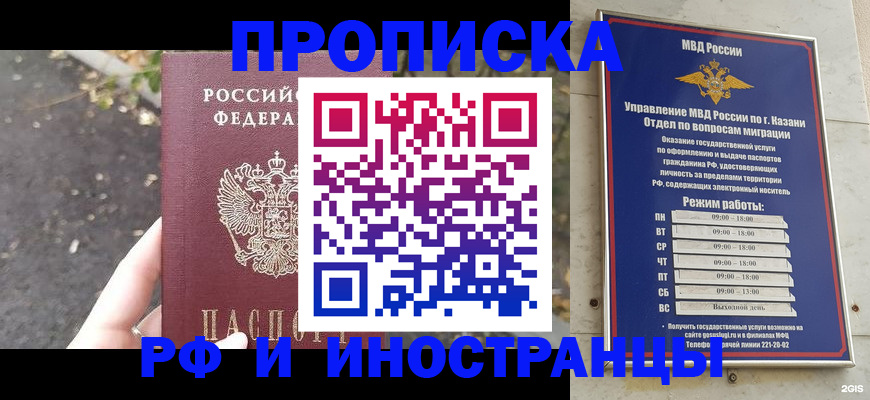 прописка поиск в Полярном