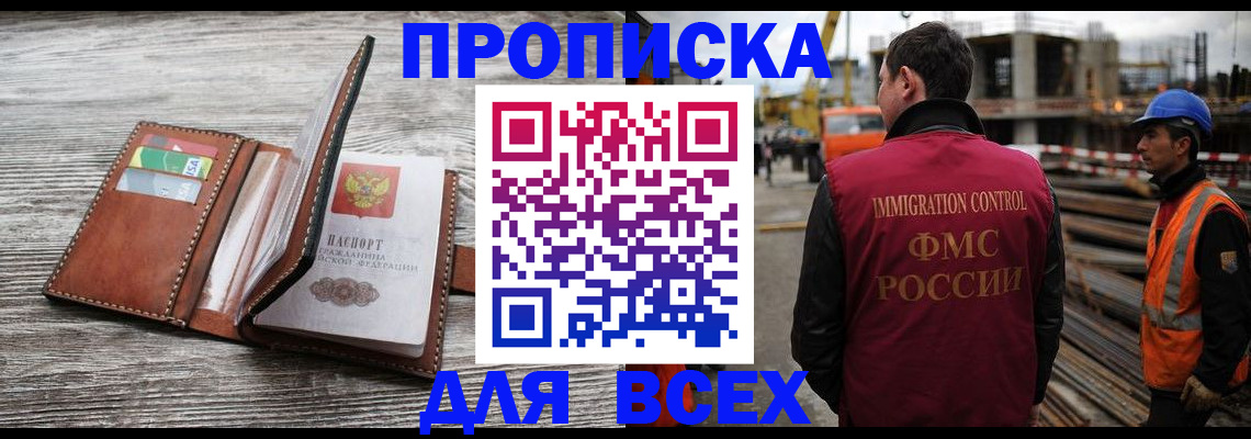 прописка ребенка в Полярном