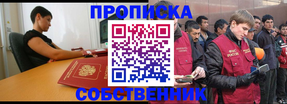 временная регистрация 2025 в Полярном